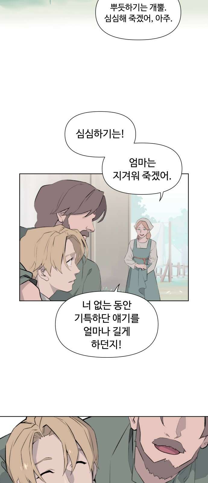 에녹:빛나는 나무 1화 30