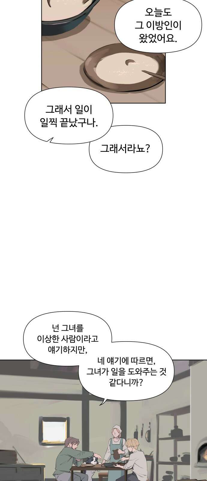 에녹:빛나는 나무 1화 32