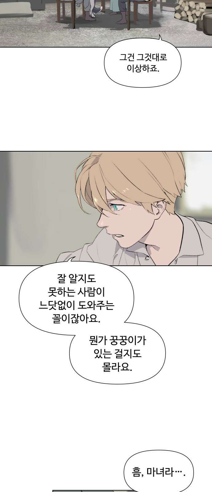 에녹:빛나는 나무 1화 33