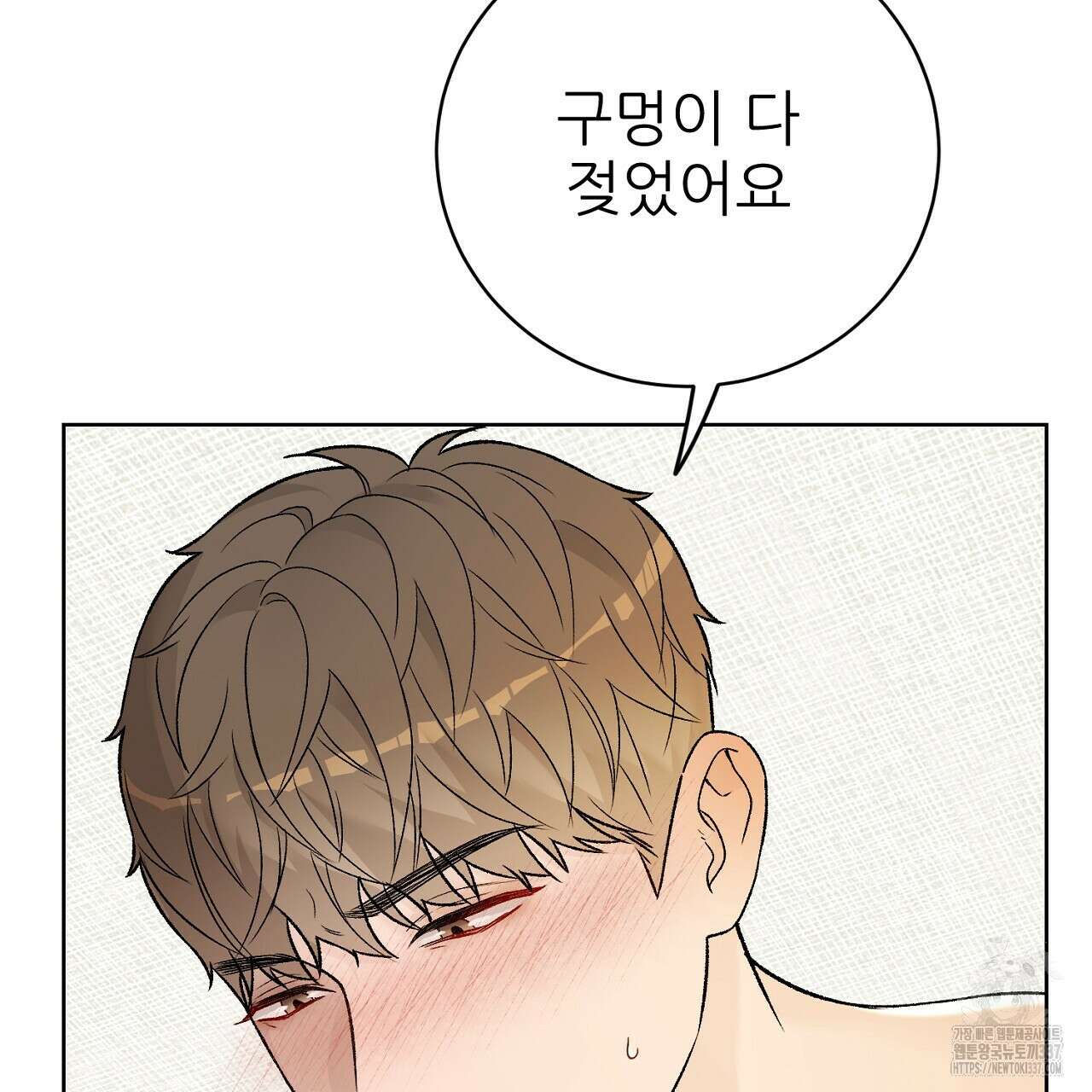 개 같은 베이비  21화 7