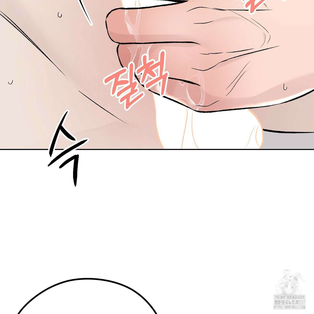 개 같은 베이비  21화 11