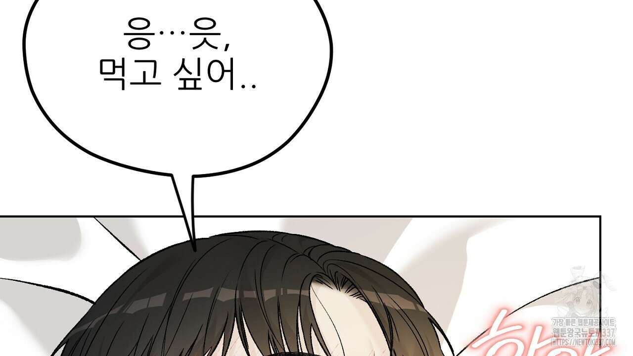 개 같은 베이비  21화 12