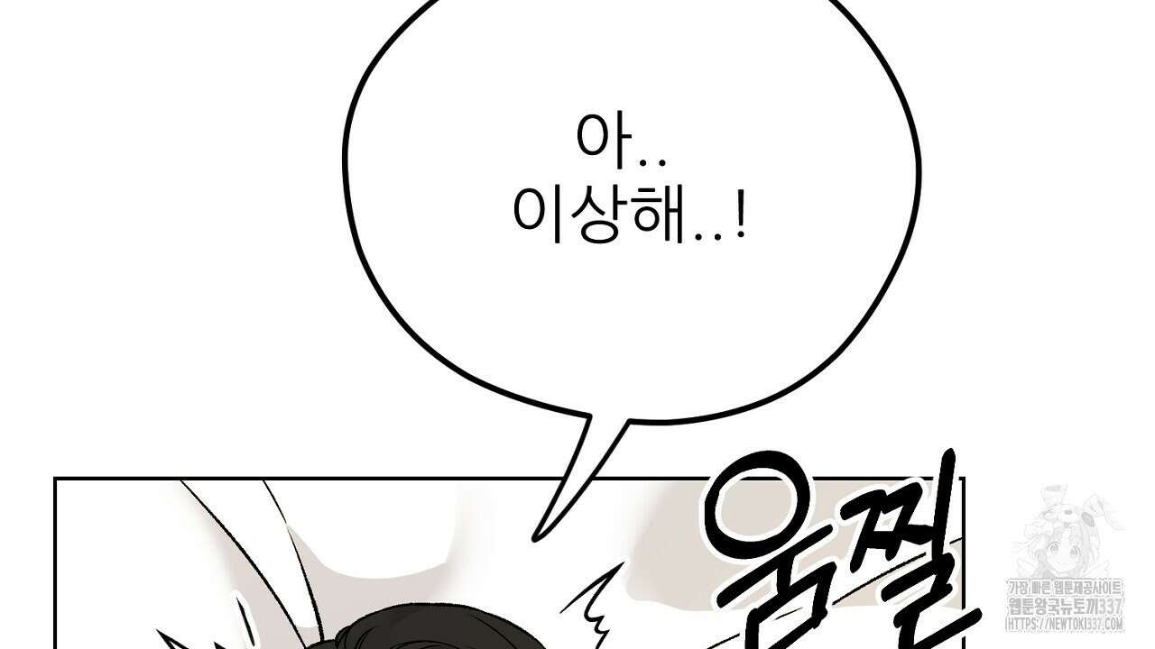 개 같은 베이비  21화 23