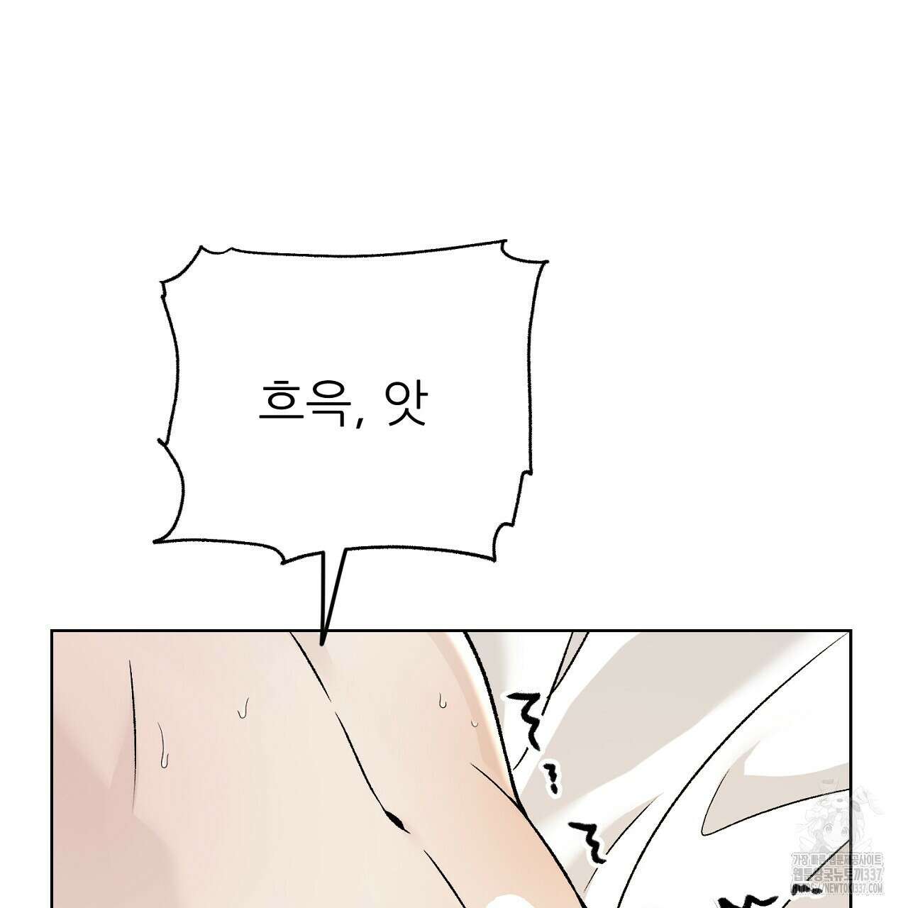 개 같은 베이비  21화 28