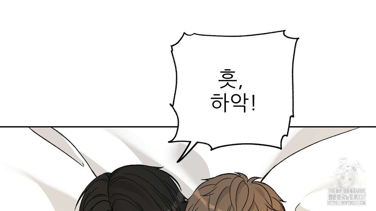 개 같은 베이비  21화 31