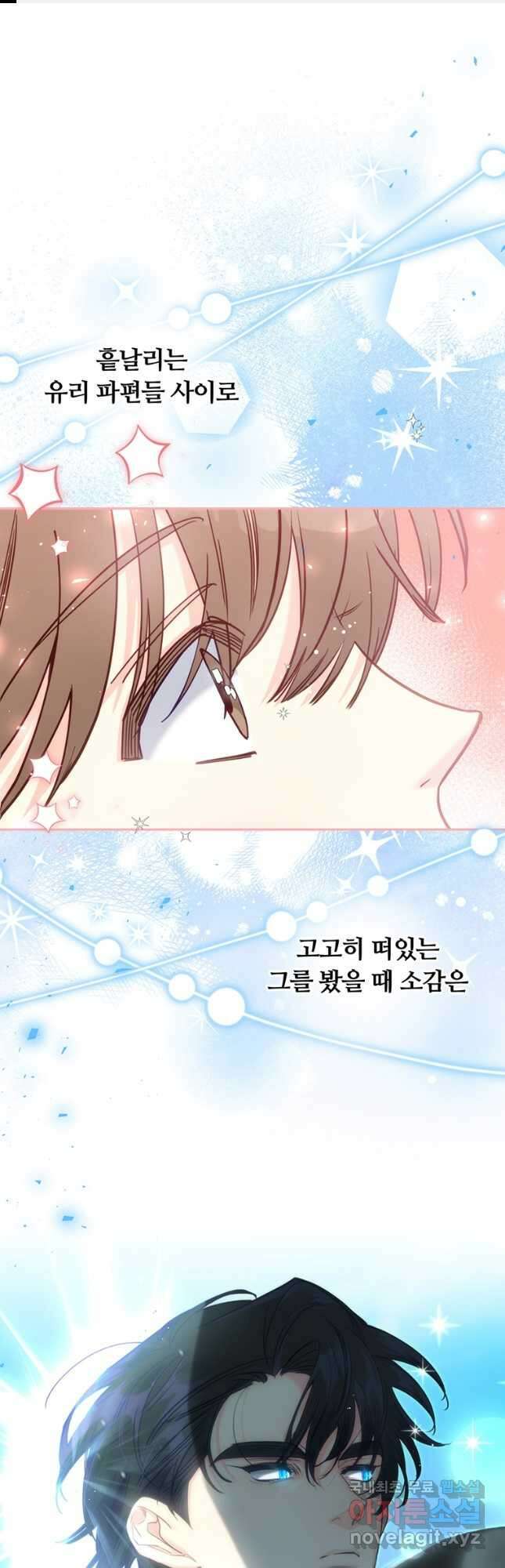 일반인A 46화 1