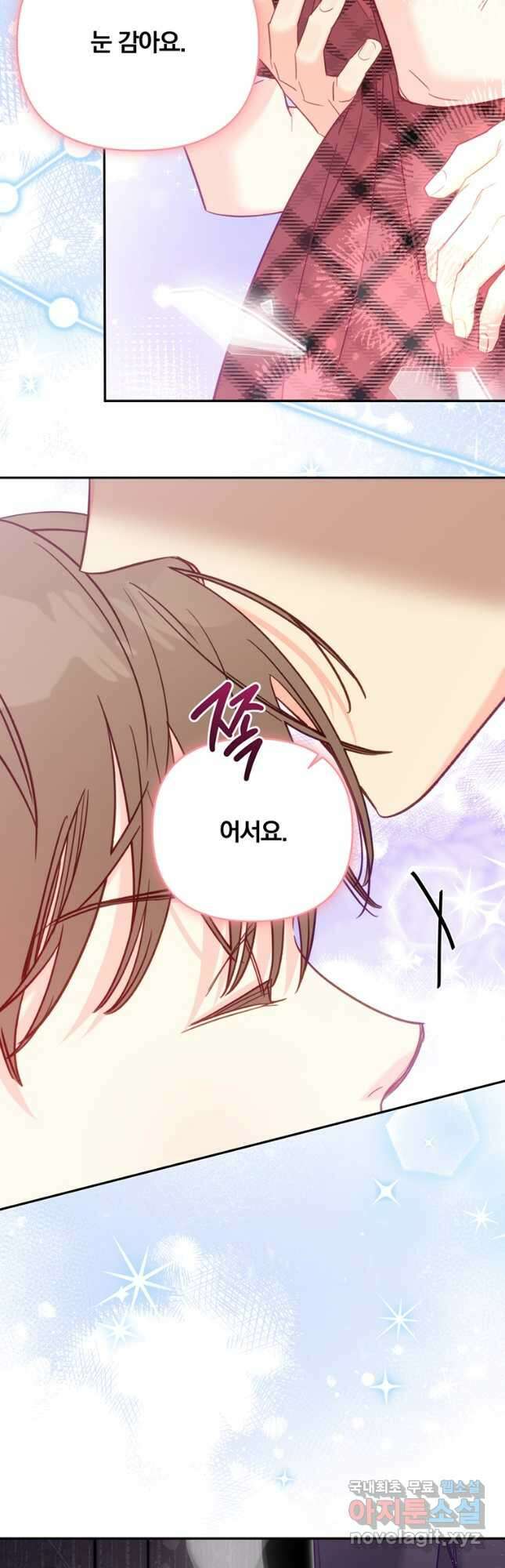 일반인A 46화 4