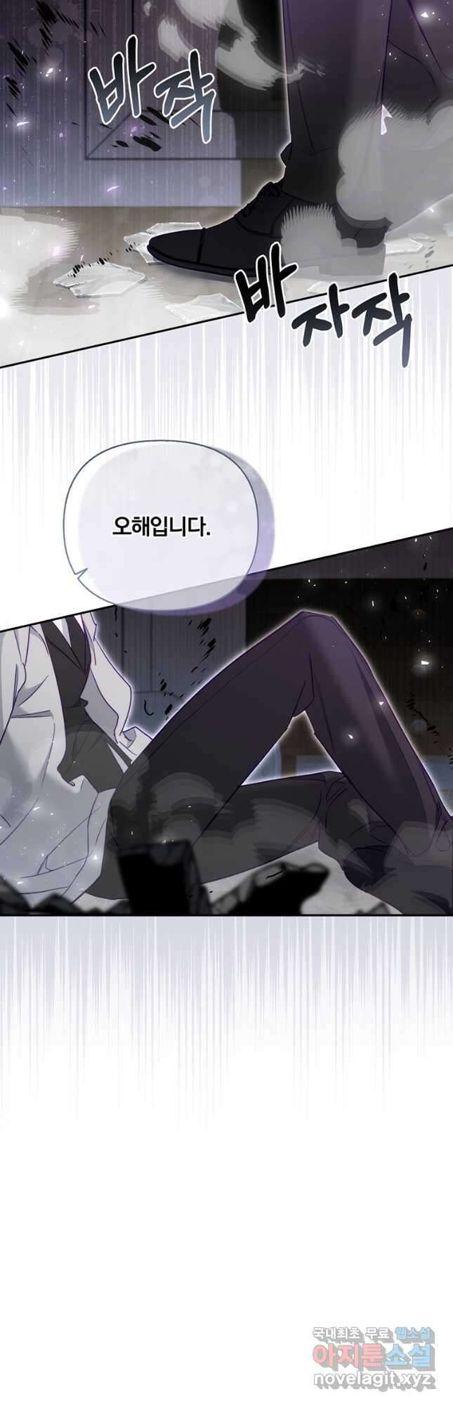 일반인A 46화 5