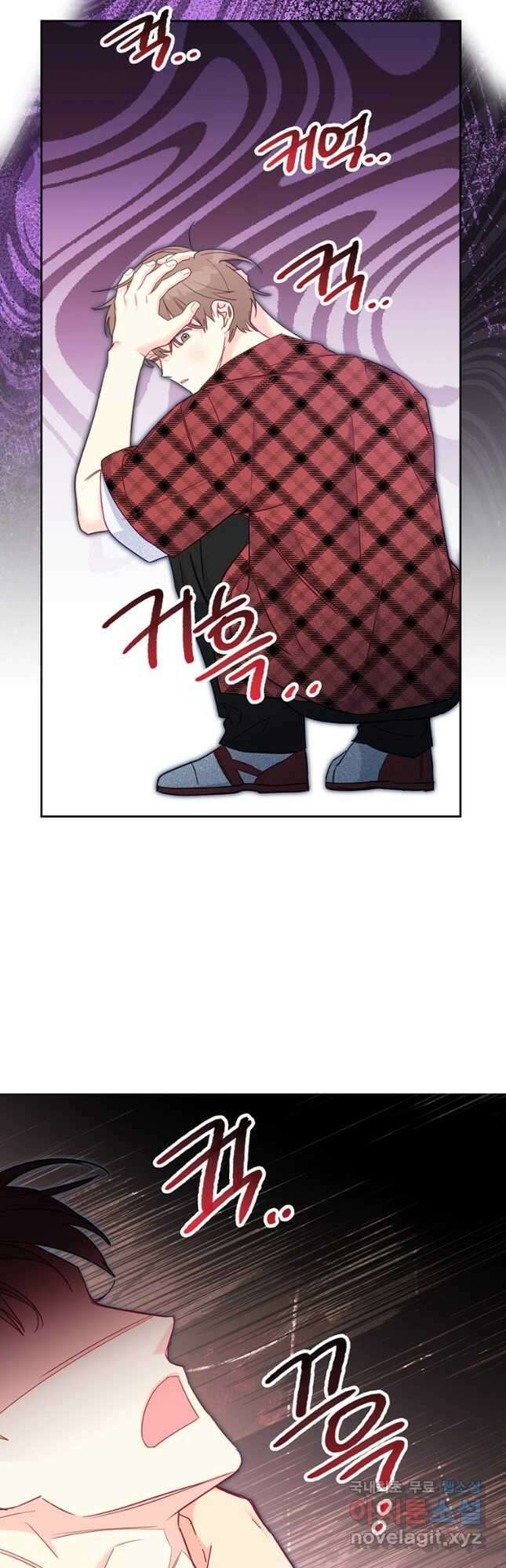 일반인A 46화 12