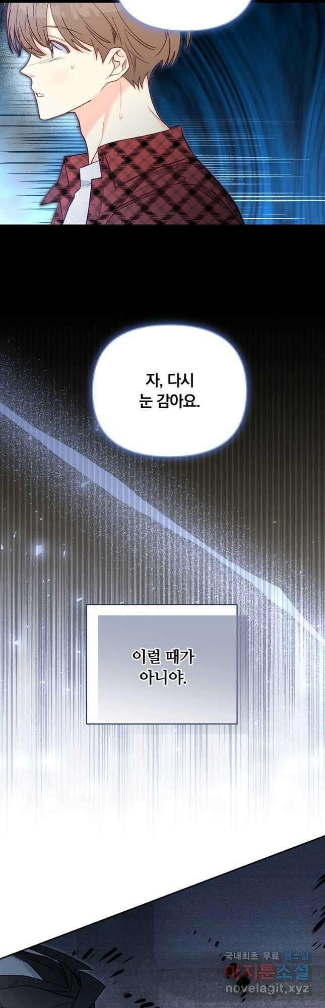 일반인A 46화 14