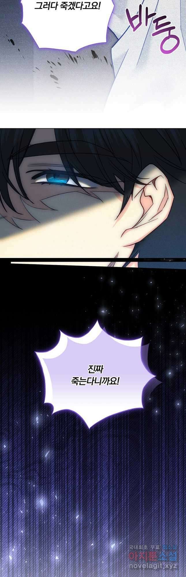 일반인A 46화 16