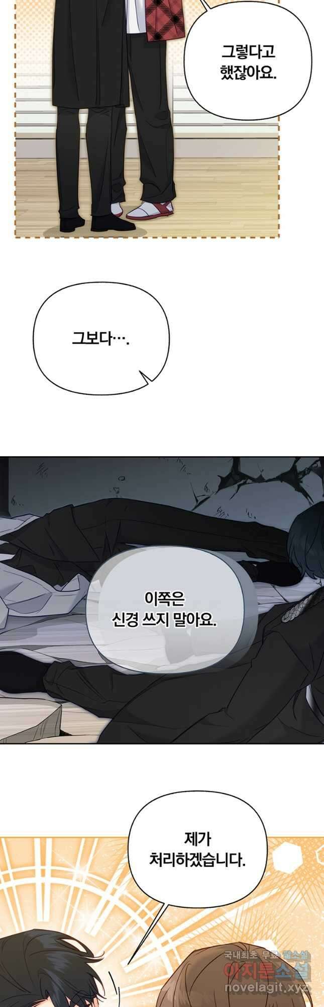 일반인A 46화 20