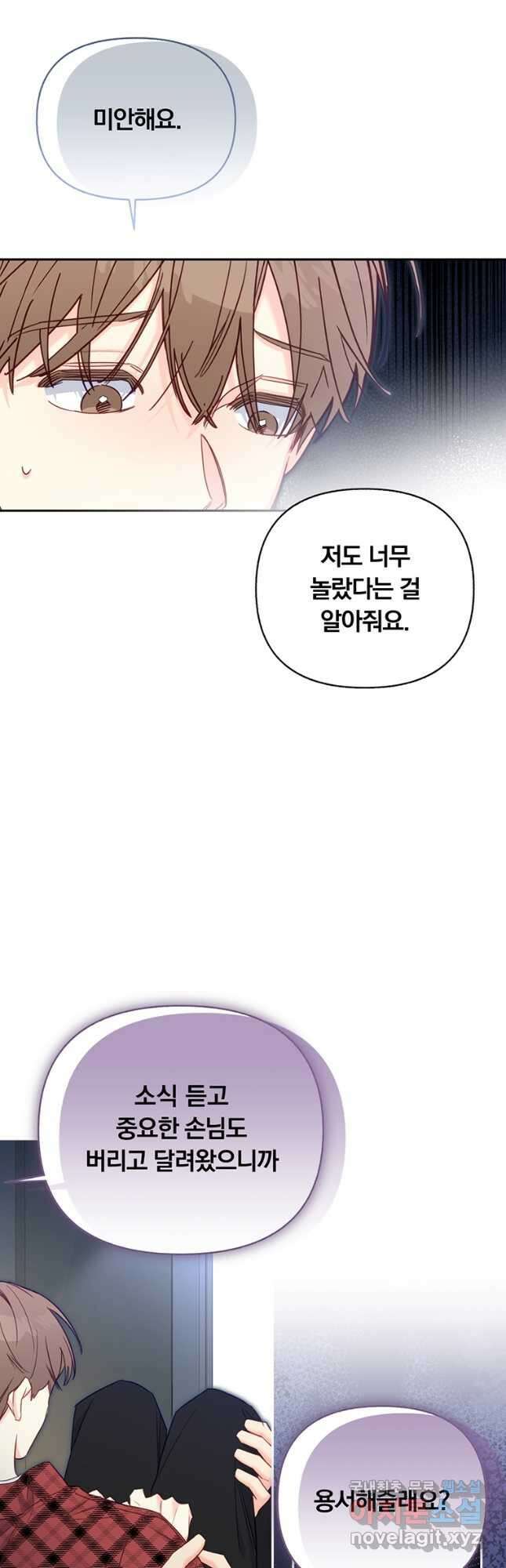 일반인A 46화 28