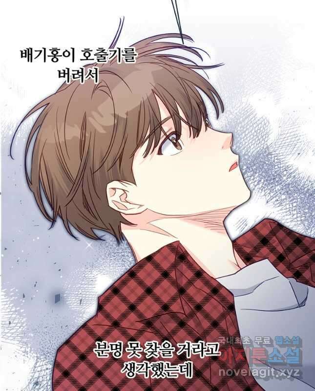 일반인A 46화 30