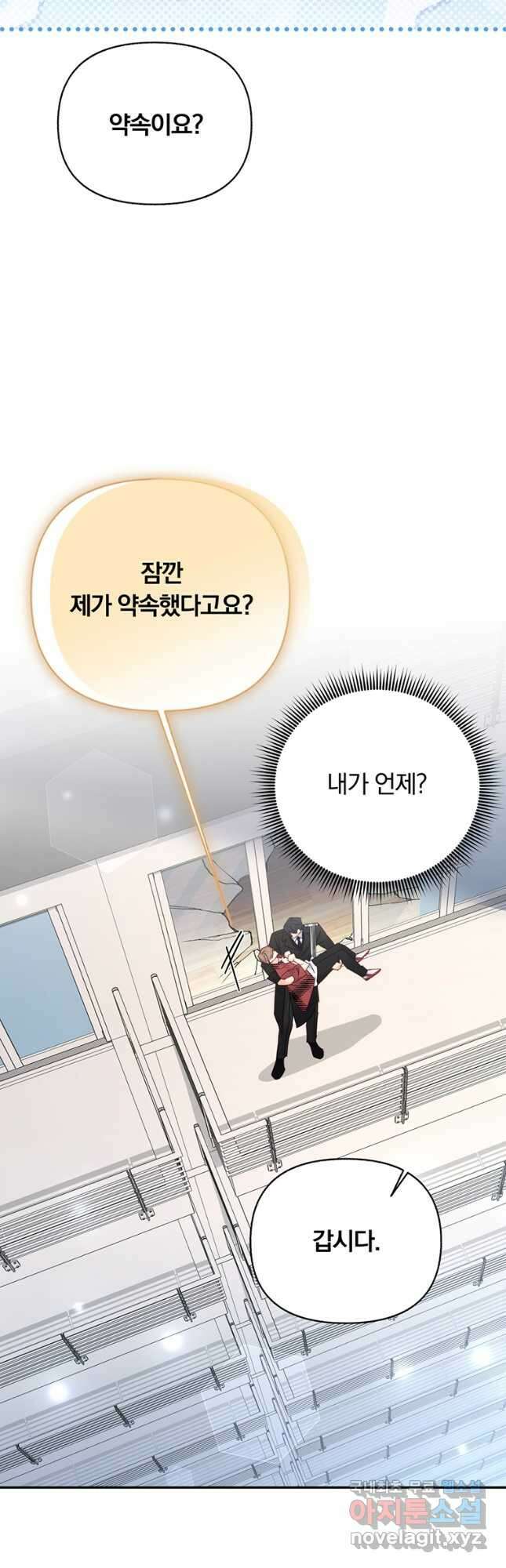 일반인A 46화 33