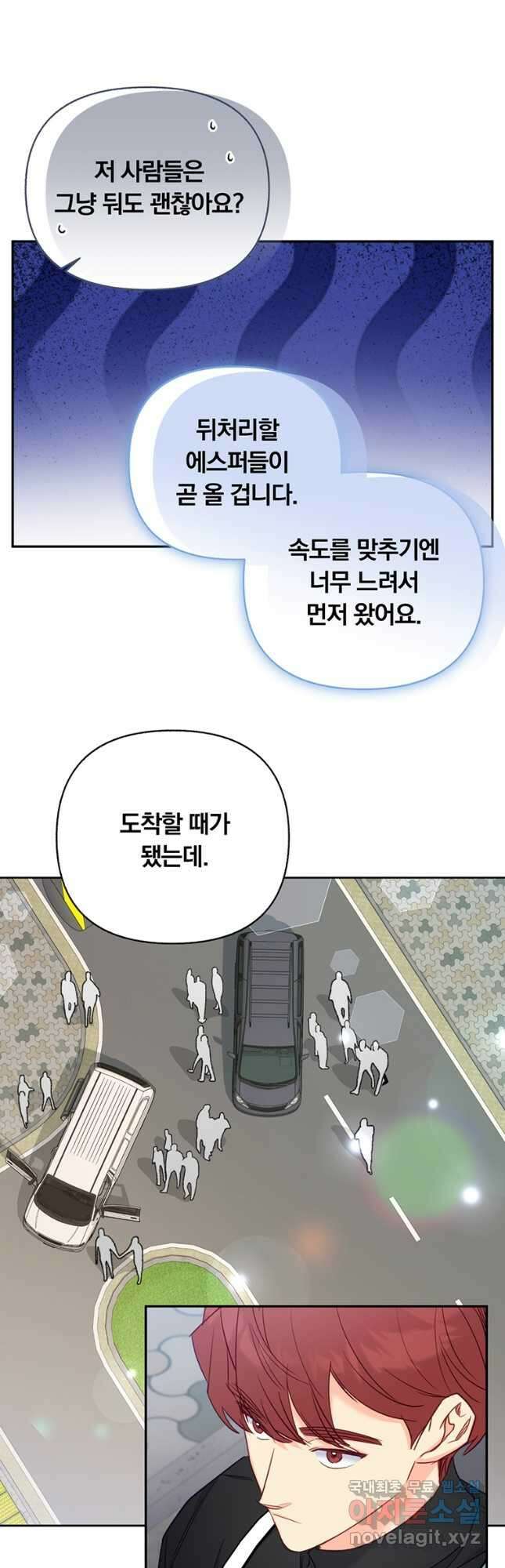 일반인A 46화 34