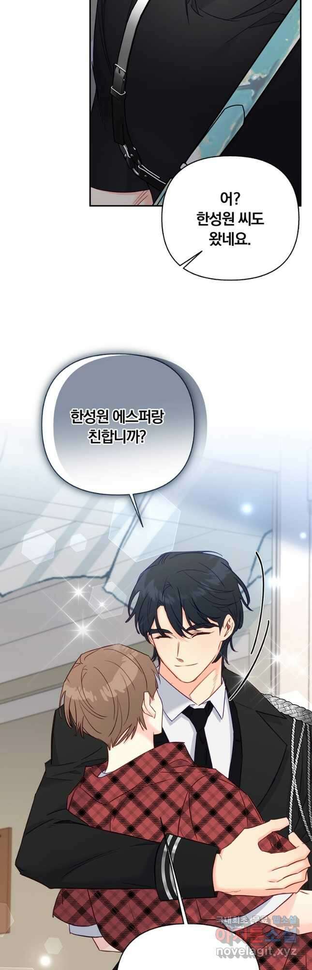 일반인A 46화 35
