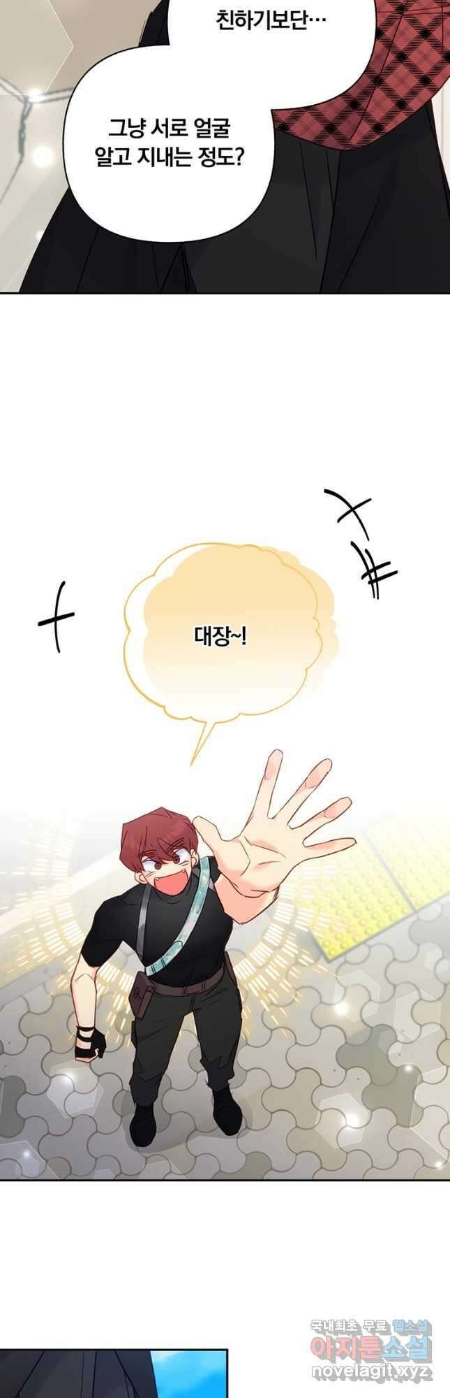 일반인A 46화 36
