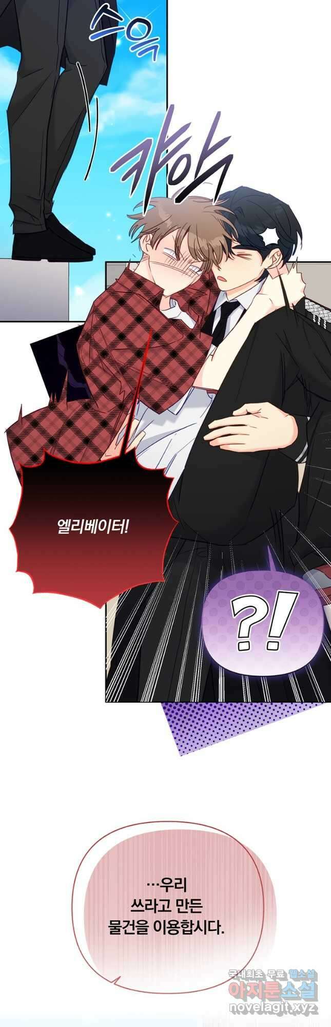 일반인A 46화 37