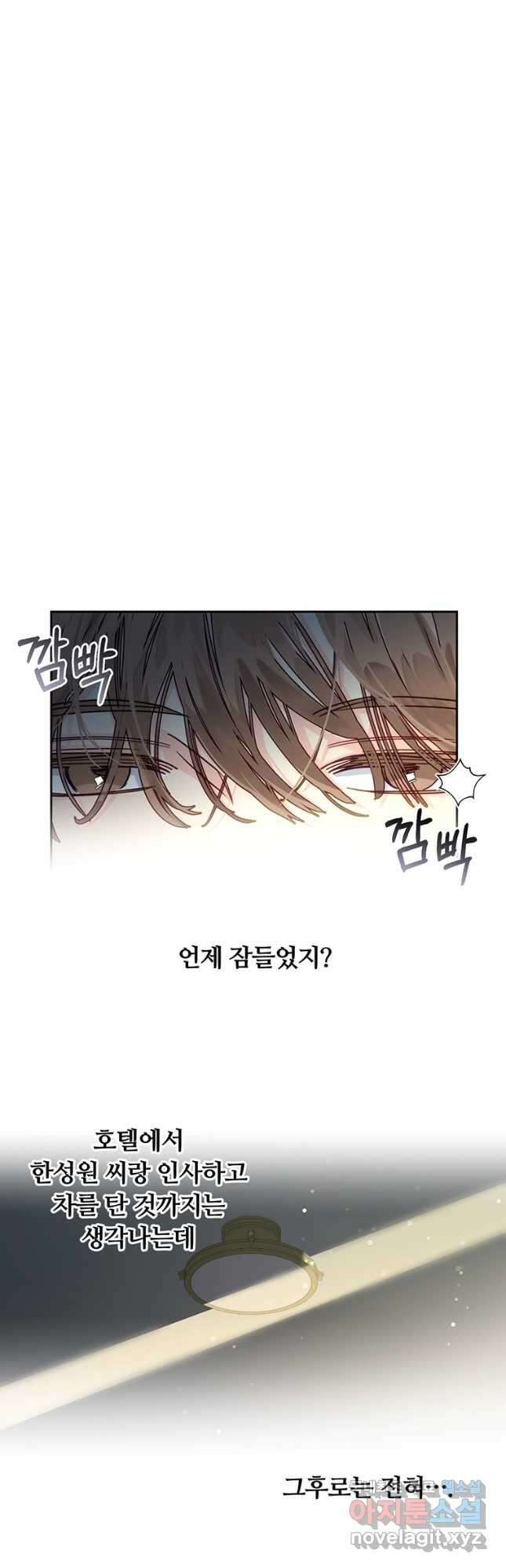 일반인A 46화 39