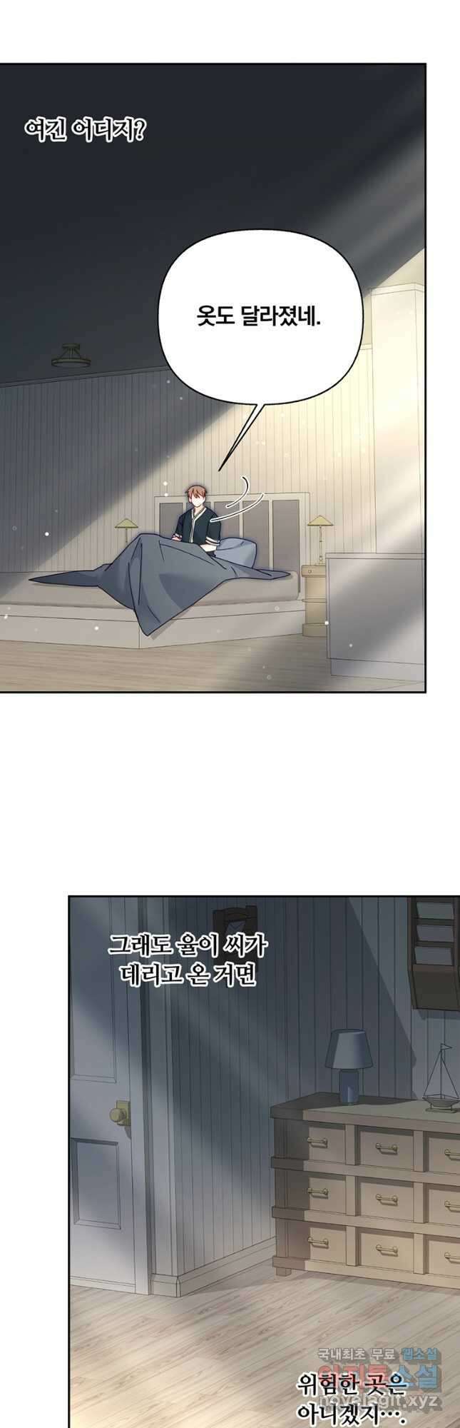 일반인A 46화 40