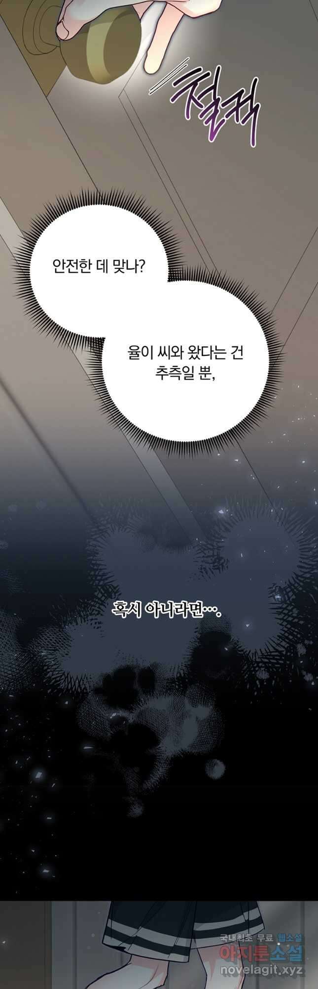 일반인A 46화 42