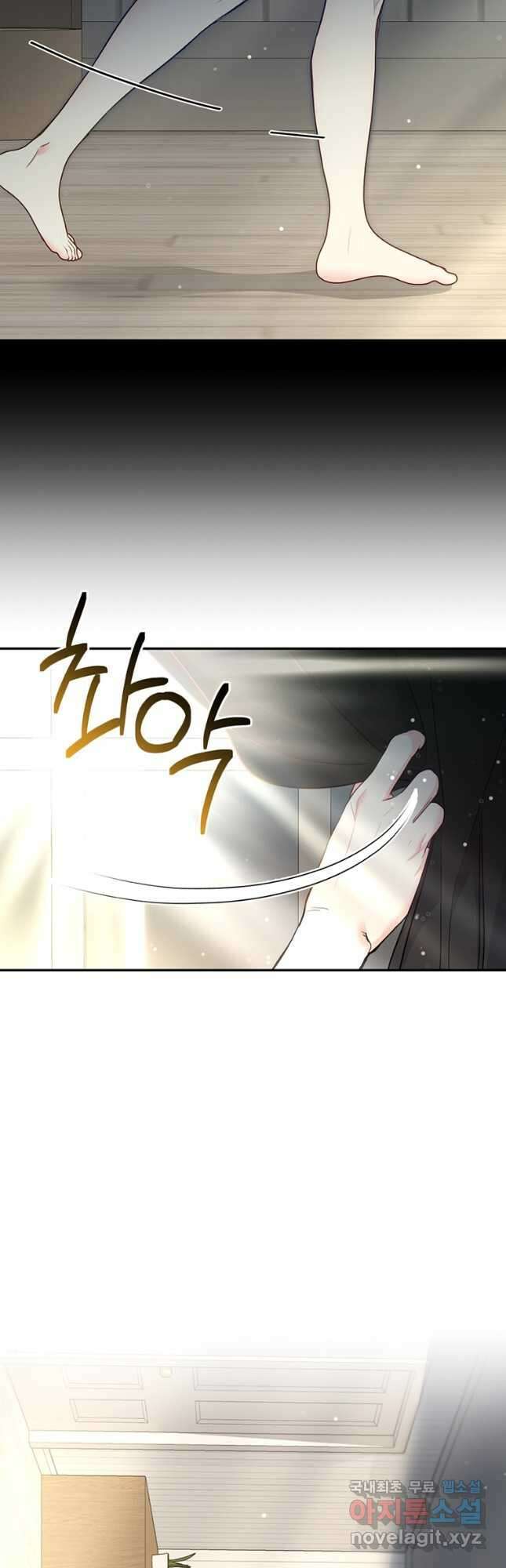 일반인A 46화 43