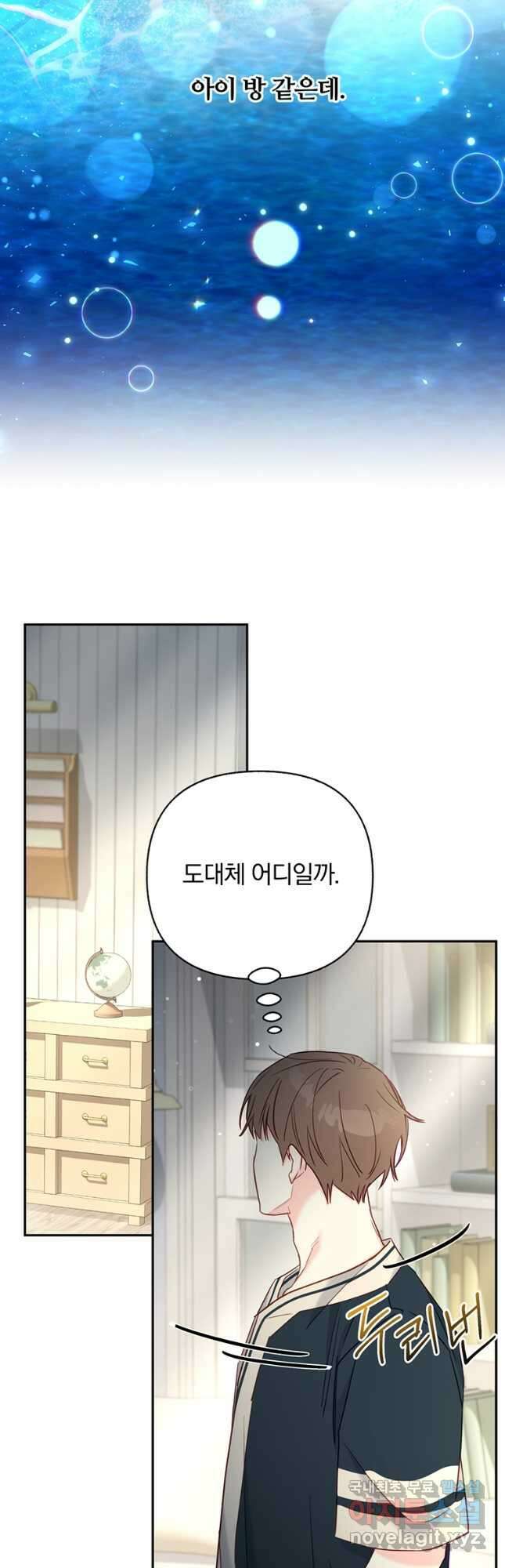 일반인A 46화 46