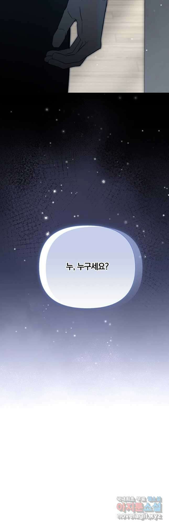 일반인A 46화 48