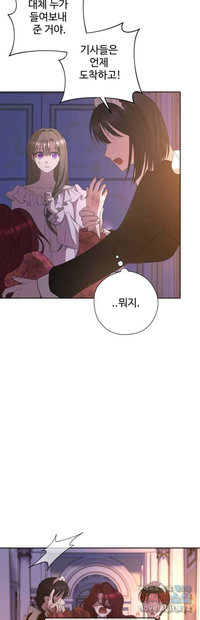 하녀는 폭군의 목줄을 쥐고 있다 58화 4