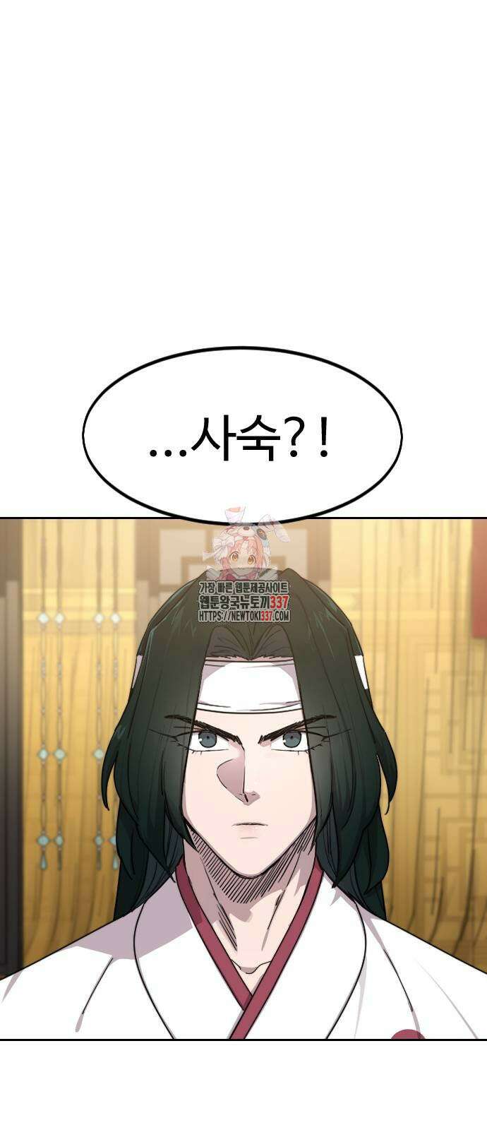 화산귀환 122화 1