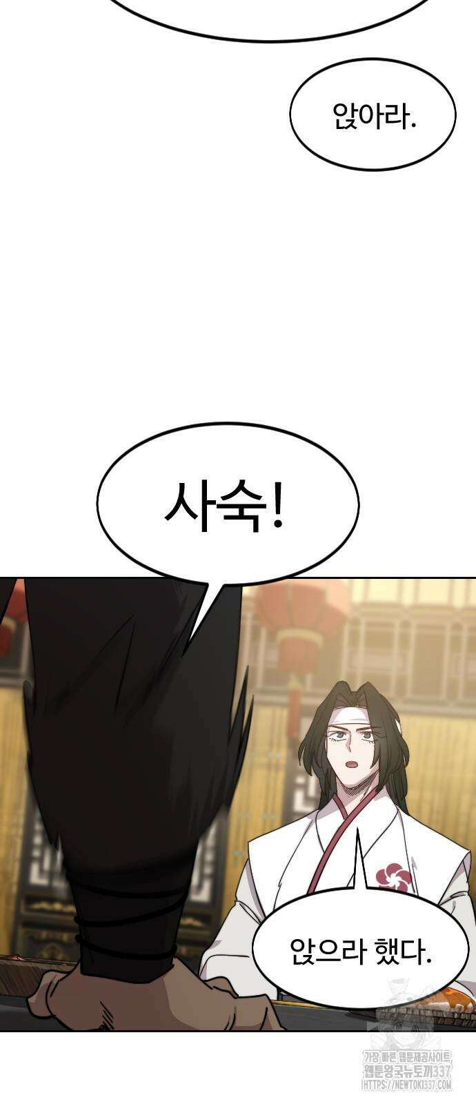 화산귀환 122화 3
