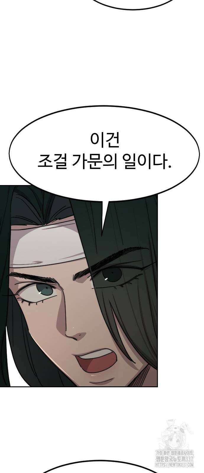 화산귀환 122화 10
