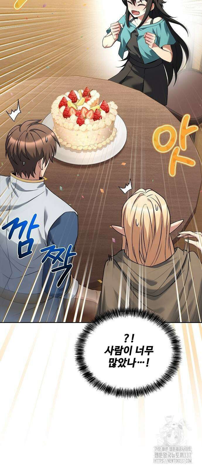 어느 마법사의 식당 31화 7