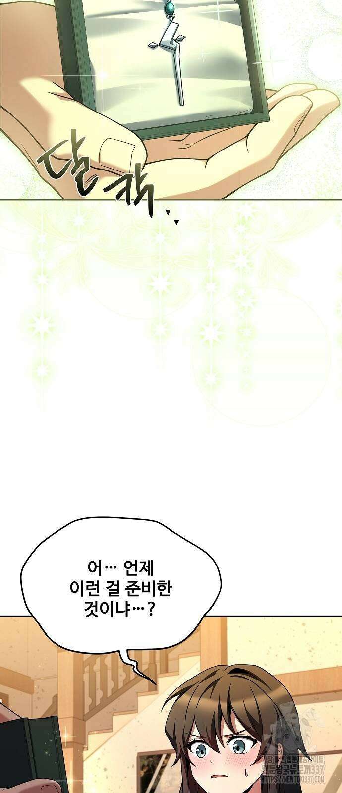 어느 마법사의 식당 31화 11