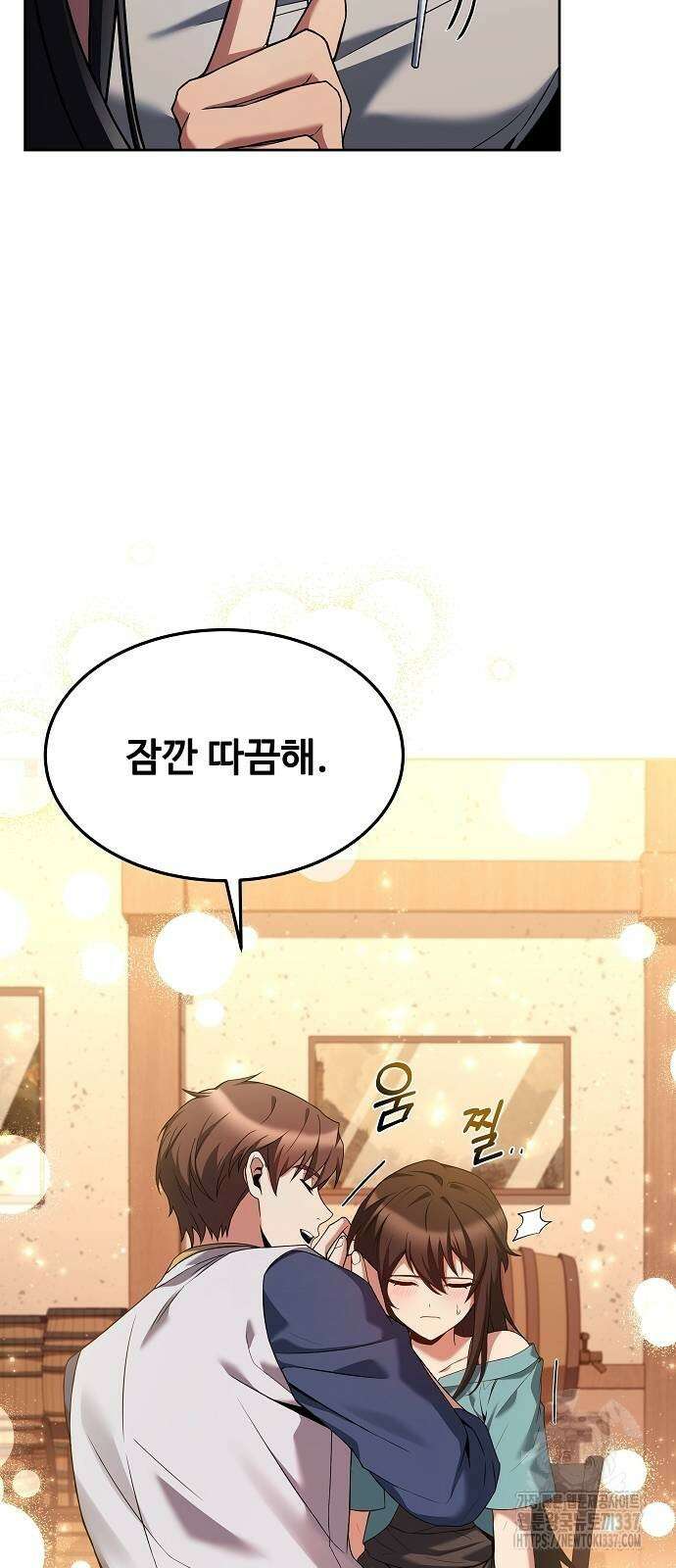 어느 마법사의 식당 31화 13