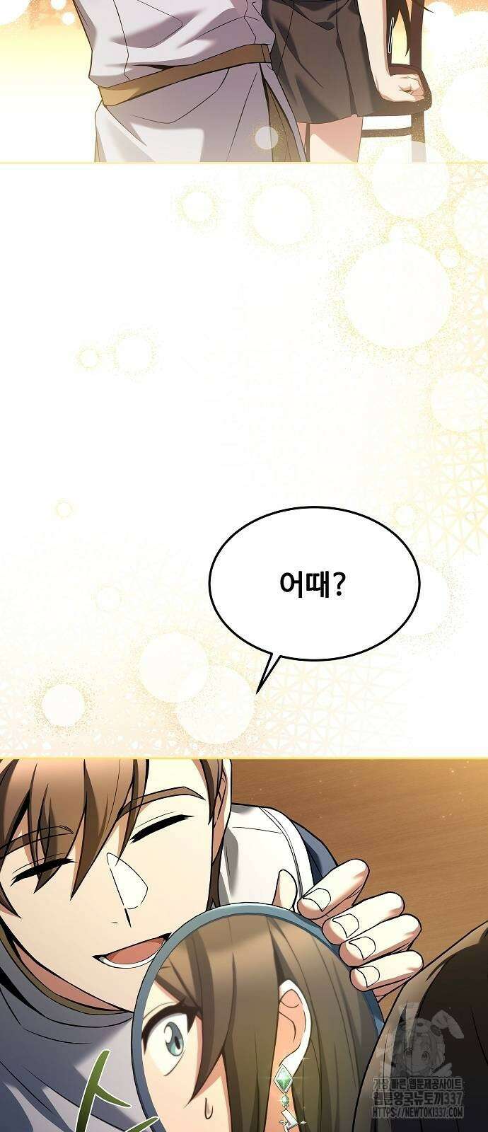 어느 마법사의 식당 31화 14
