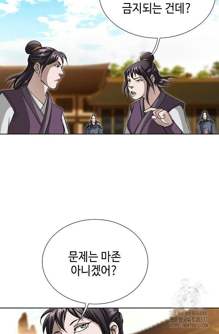 무쌍 89화 3