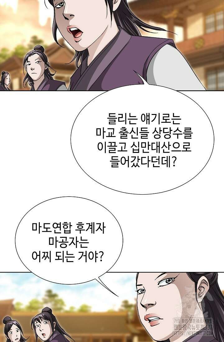 무쌍 89화 4
