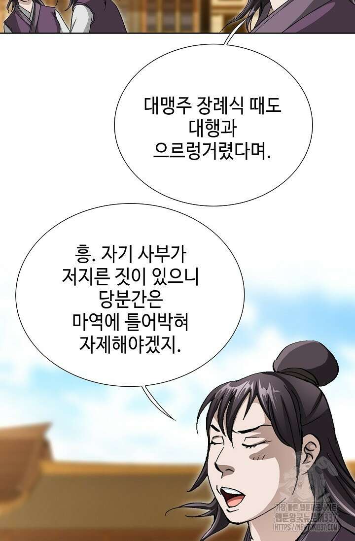 무쌍 89화 5