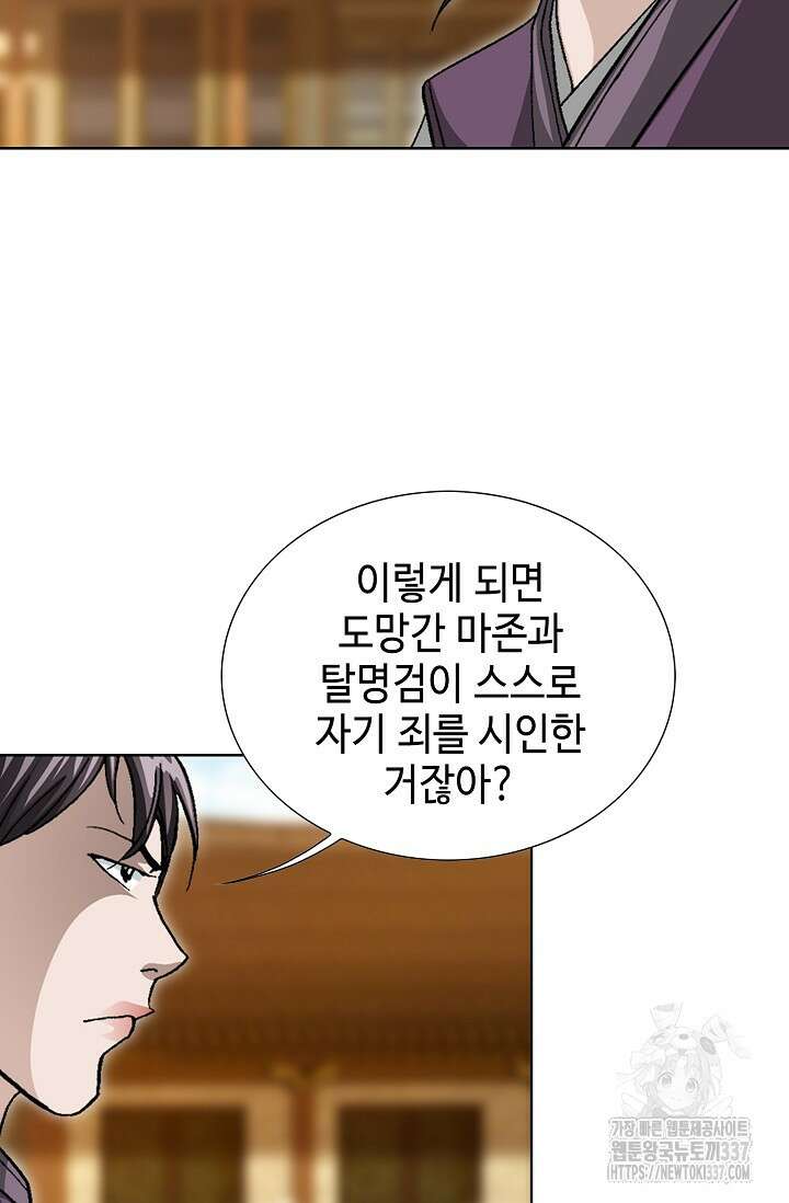 무쌍 89화 6