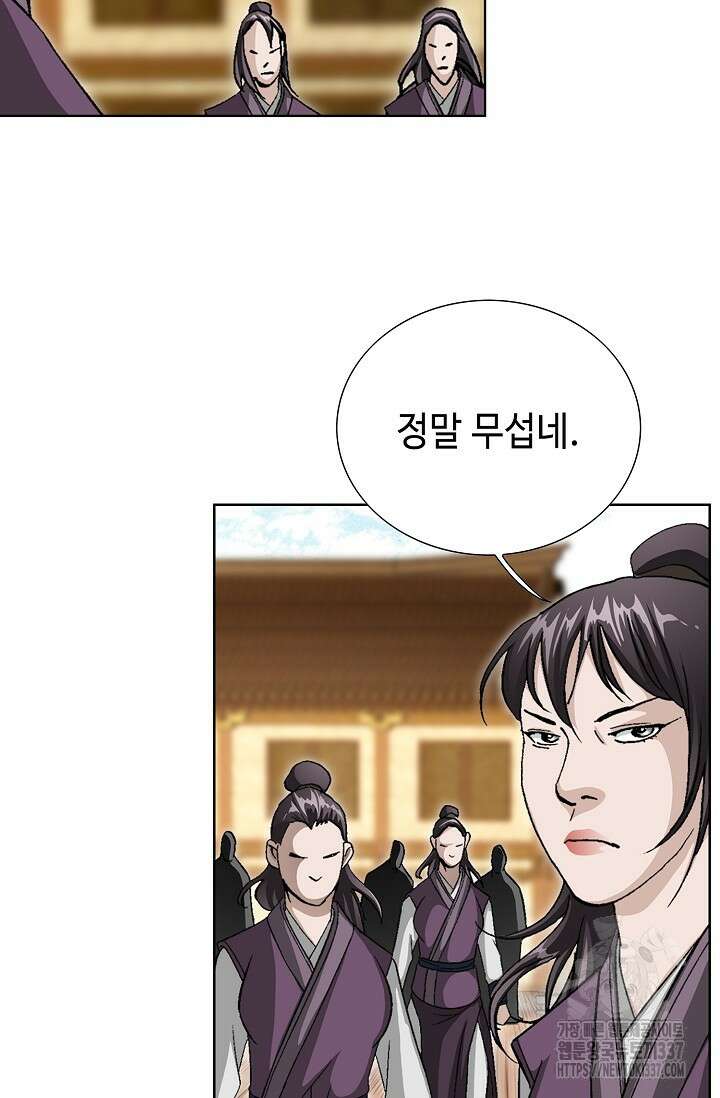 무쌍 89화 7