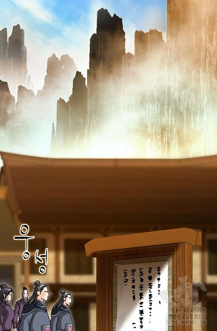 무쌍 89화 9