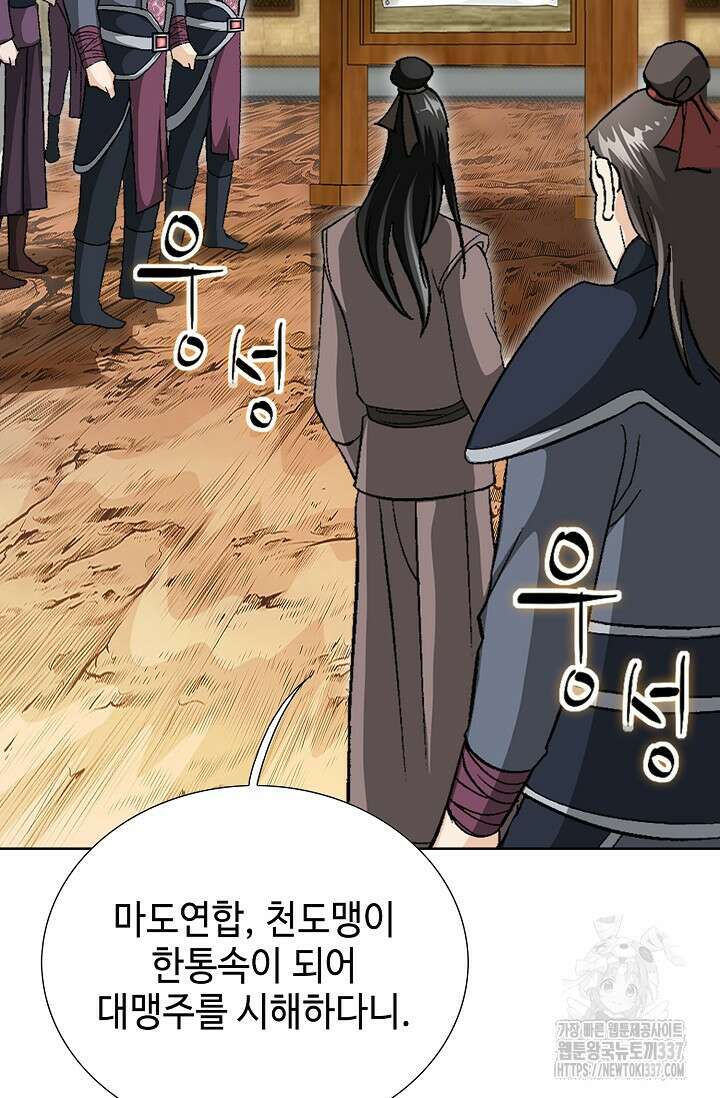 무쌍 89화 10