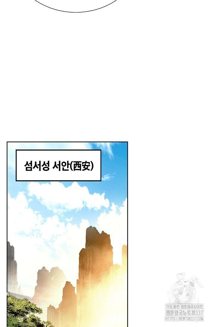 무쌍 89화 11