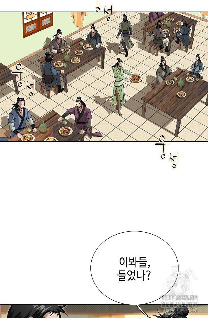 무쌍 89화 16