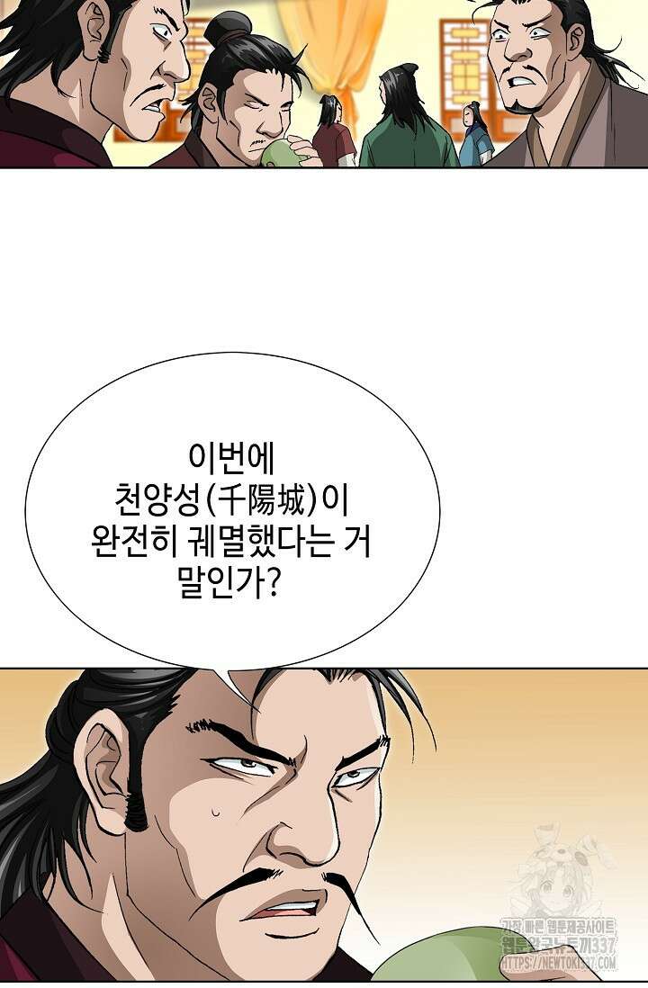 무쌍 89화 17