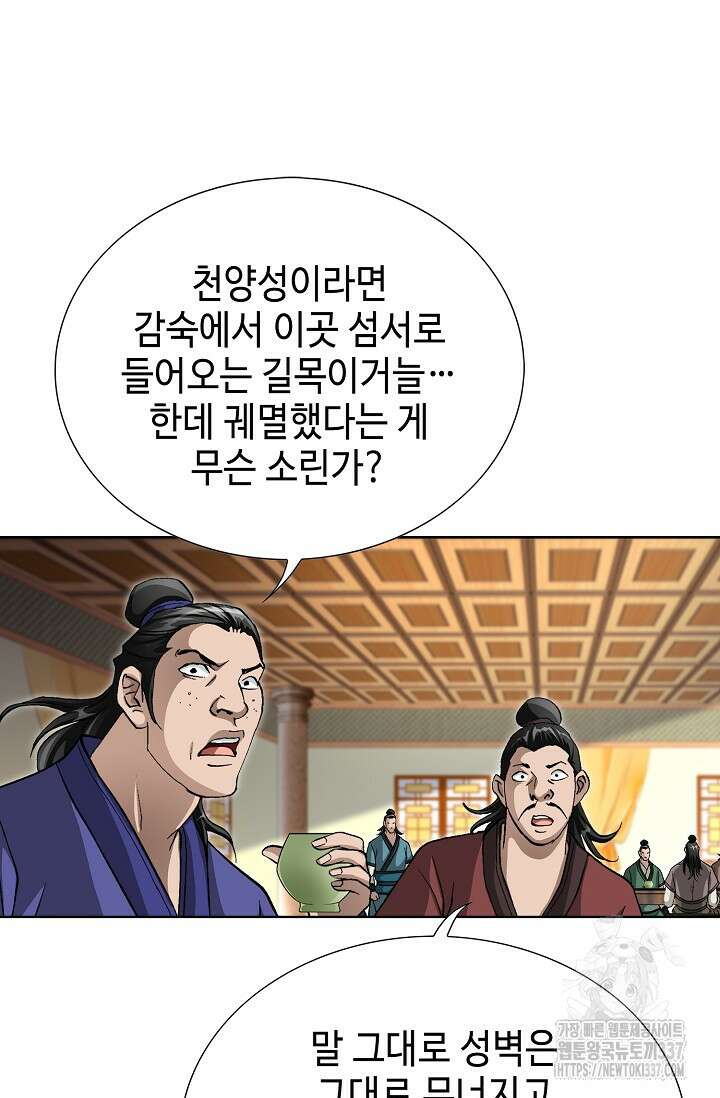 무쌍 89화 18