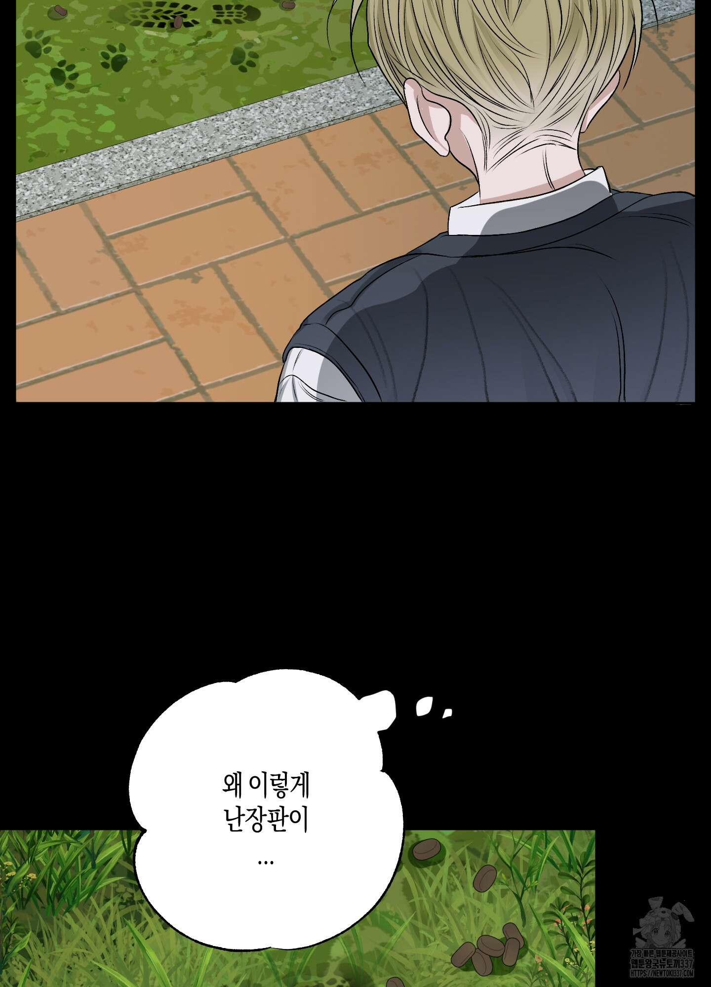 꽃이 지는 연못 26화 2