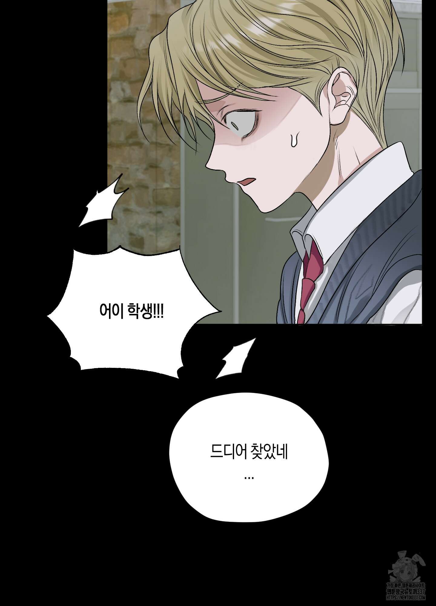 꽃이 지는 연못 26화 4